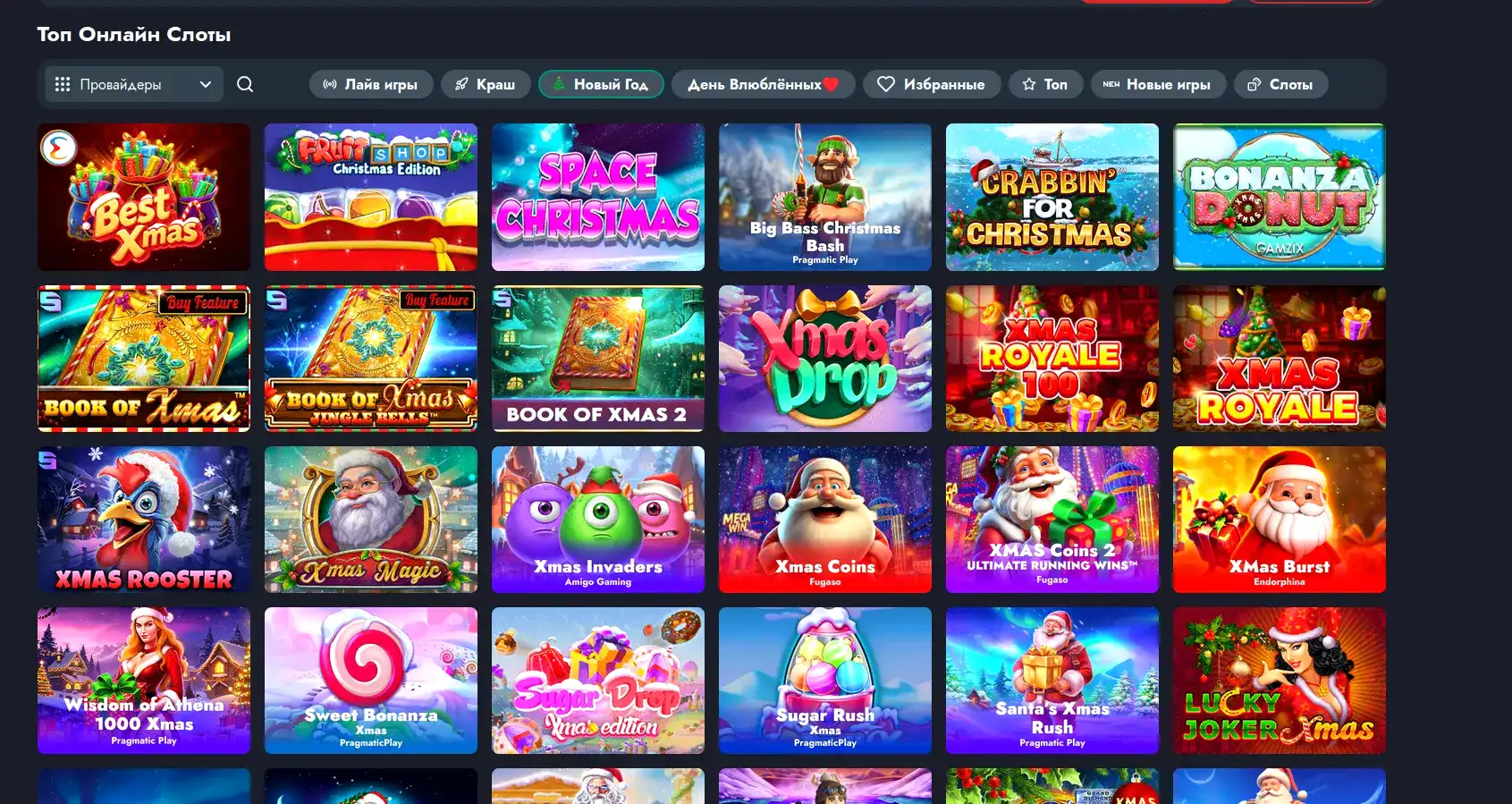 Эксклюзивное игровое меню в казино Куш